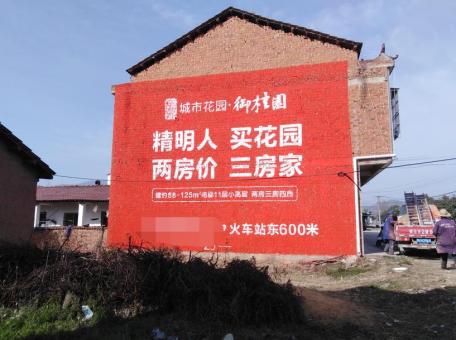 南华如何让墙体广告展现最大化效果