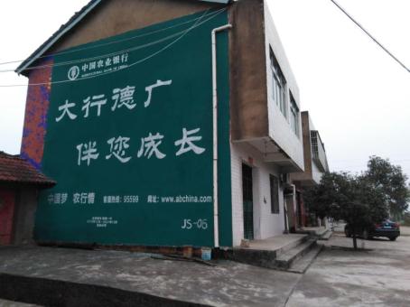 南华制作墙体广告应该关注的问题