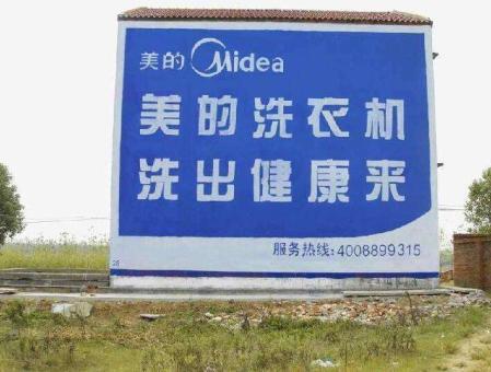 南华墙体广告——城乡最后一公里传播的广告利器