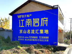 南华墙体广告的选址原则