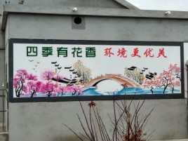 南华墙绘的特点和形势