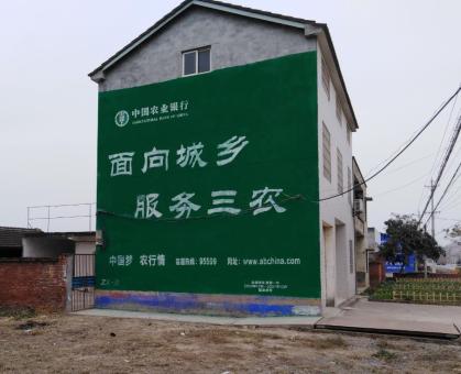 南华为什么制作墙体广告