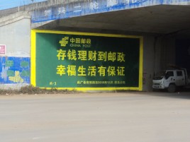 南华墙体广告的整合营销的新方式