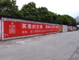 南华墙体广告对比传统广告媒介的优势