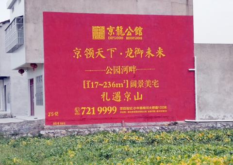 南华为什么家喻户晓，销量火爆的品牌，还在做墙体广告呢？