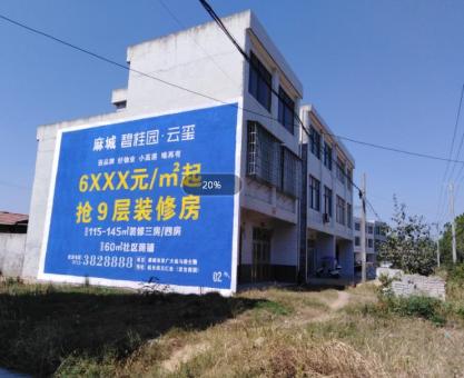 如何策划南华墙体广告的投放？