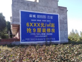 南华墙体广告的好处