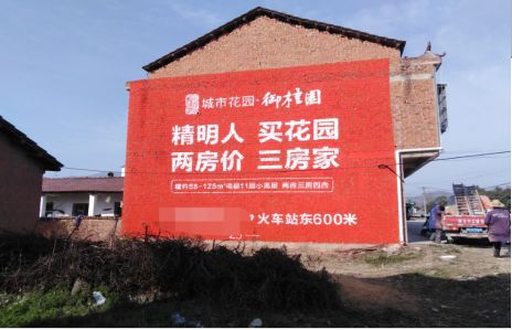 南华如何让湖北墙体广告展现好的效果？