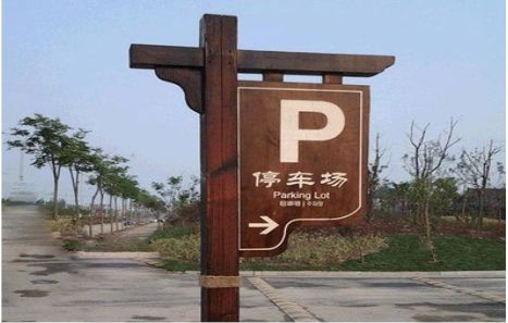 南华制作标识牌需要注意什么？