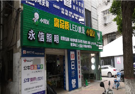 南华喷绘布门头招牌制作过程