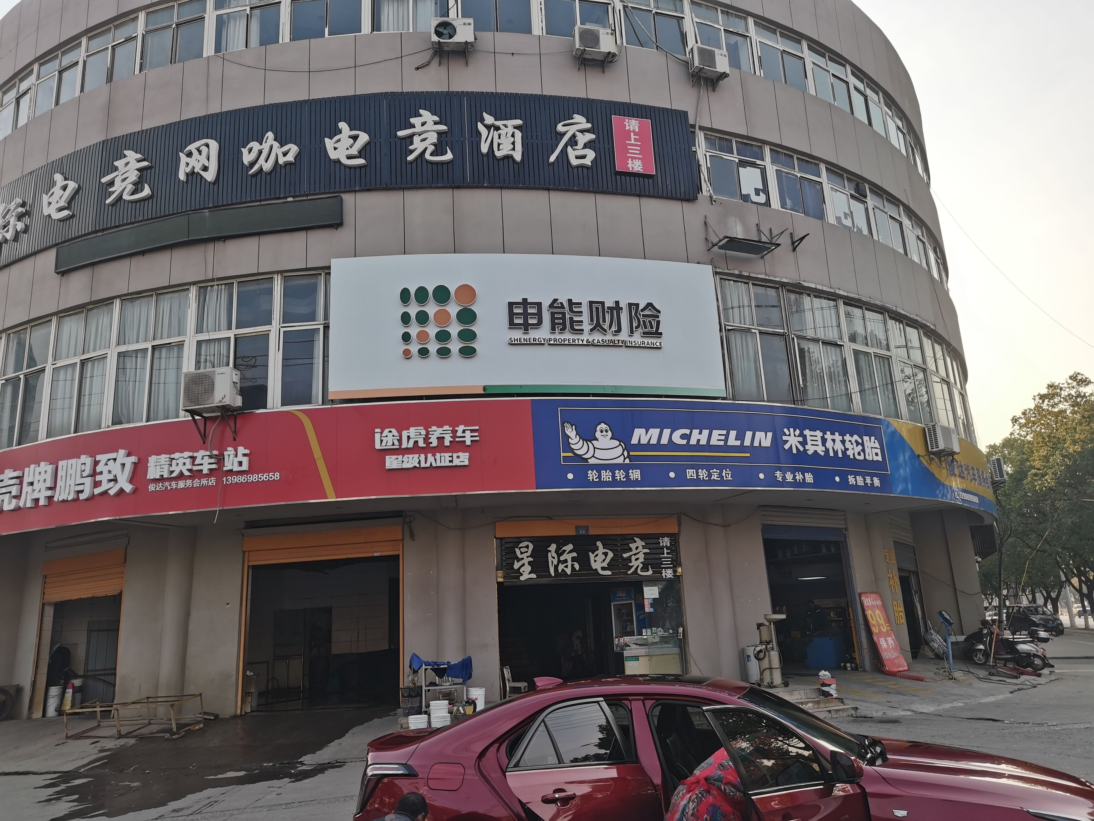 南华申能财险门头