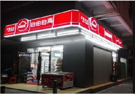 南华便利店灯箱制作材质如何选择？