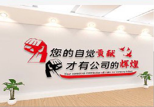 南华企业文化墙装在哪里合适？