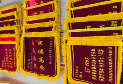 南华锦旗类型