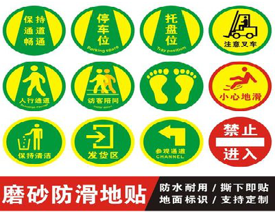 南华客户要做贴在地上的广告，是什么材料？