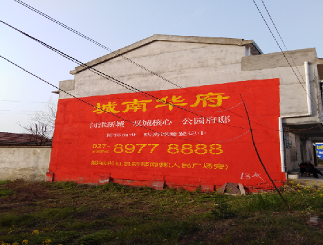 南华房地产墙体广告内容如何敲定？