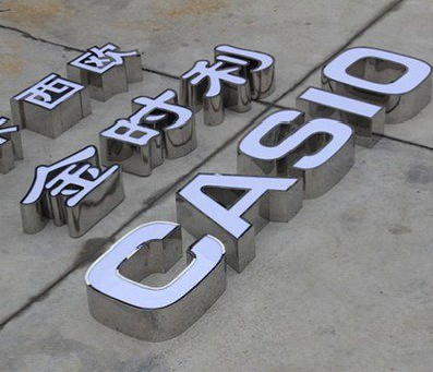 南华定制发光字需要多久？